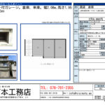 上高丸ガレージ 1号 画像3